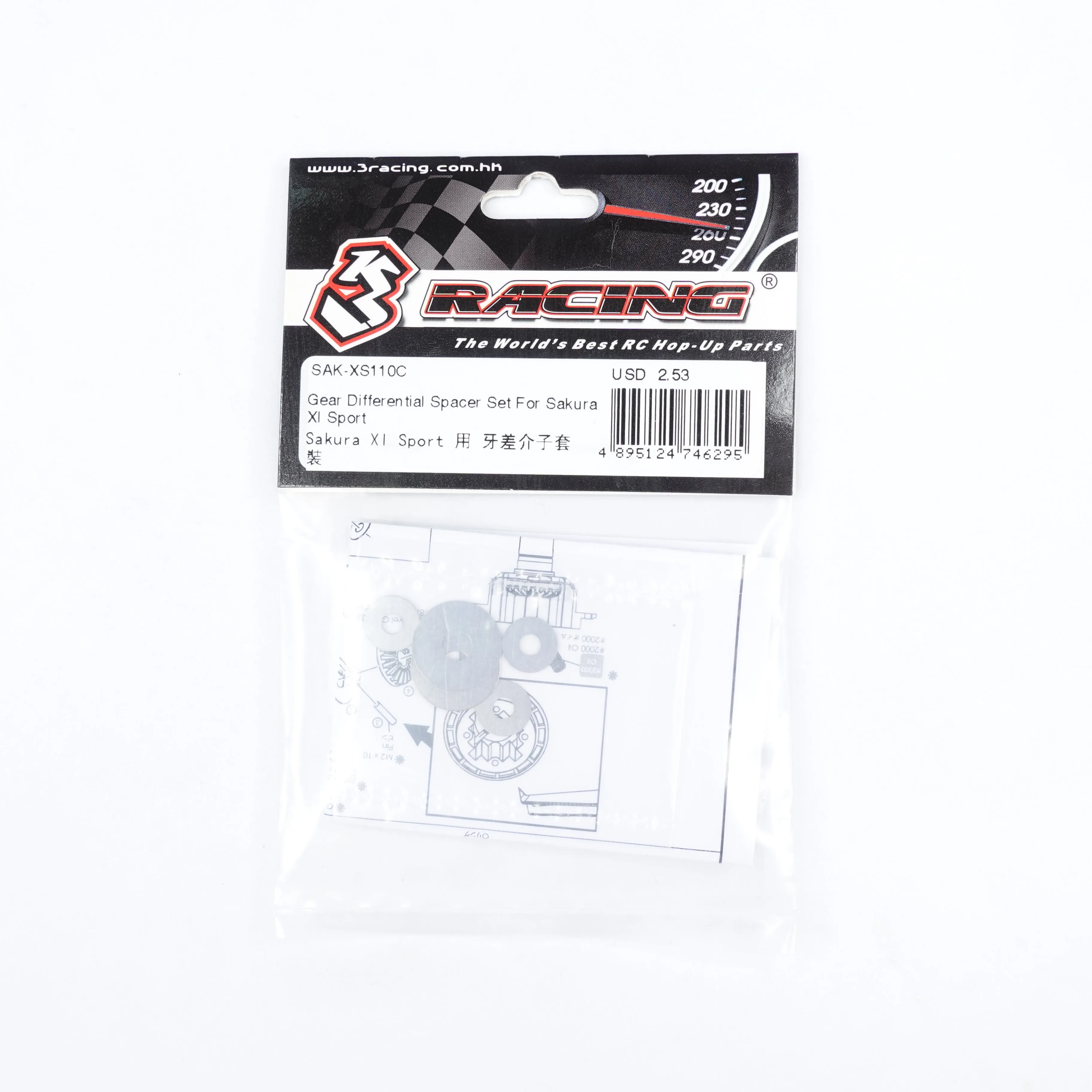 SAK-XS110C Gear Differential Spacer Set For Sakura XI Sport